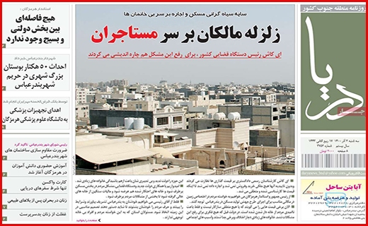 دریا