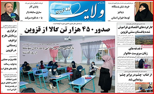 ولایت