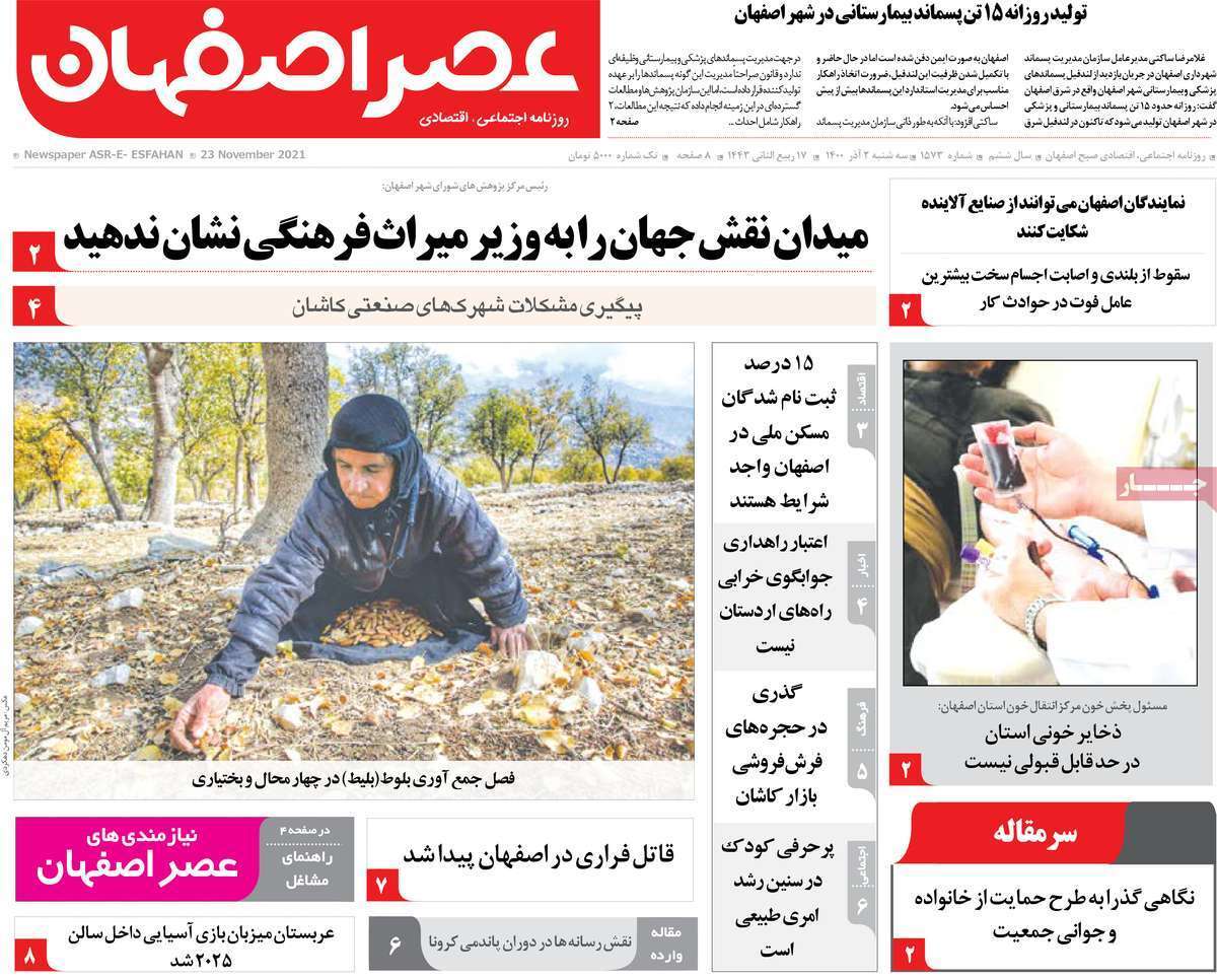 فعلا چشم به راهیم/ بازگشایی مدارس به روی واقعیت