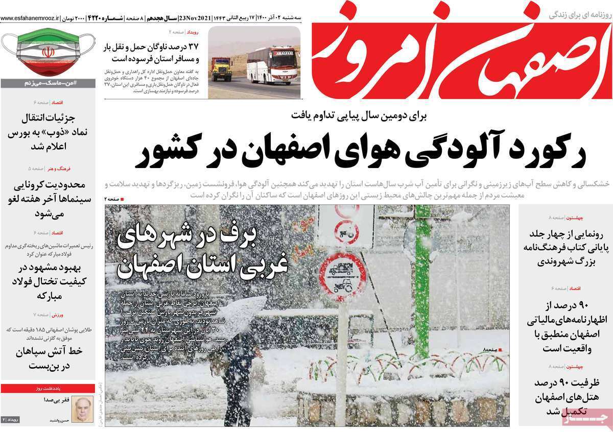 فعلا چشم به راهیم/ بازگشایی مدارس به روی واقعیت