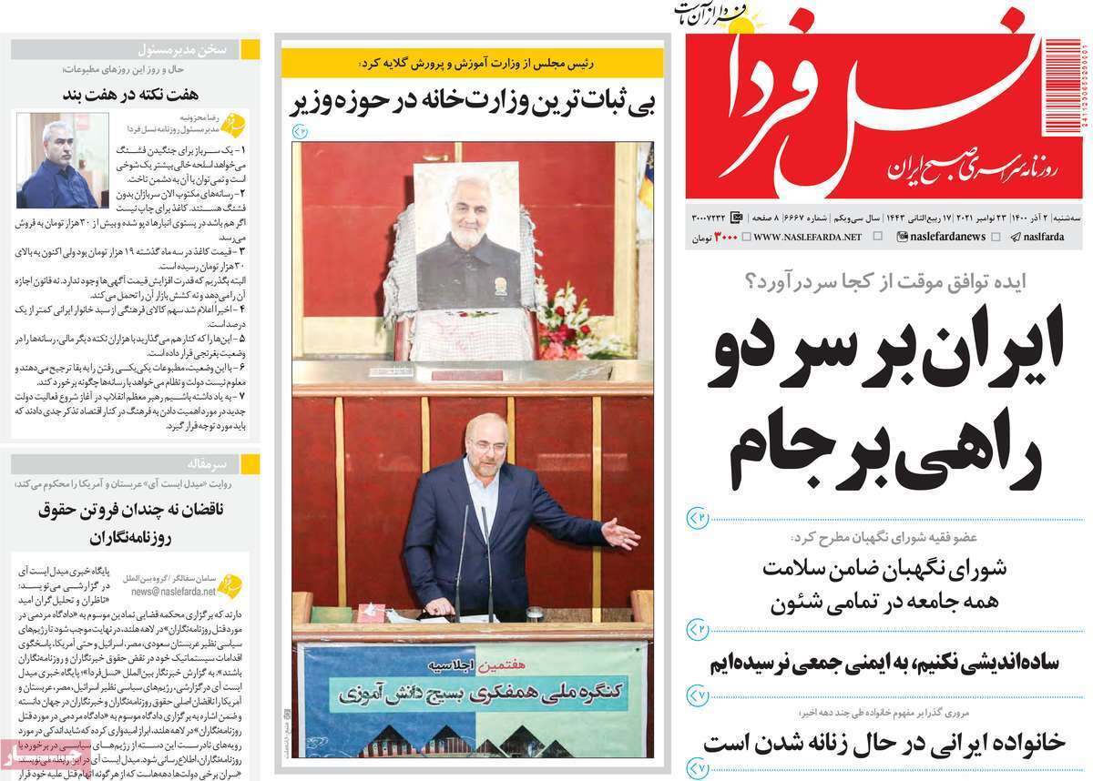 فعلا چشم به راهیم/ بازگشایی مدارس به روی واقعیت