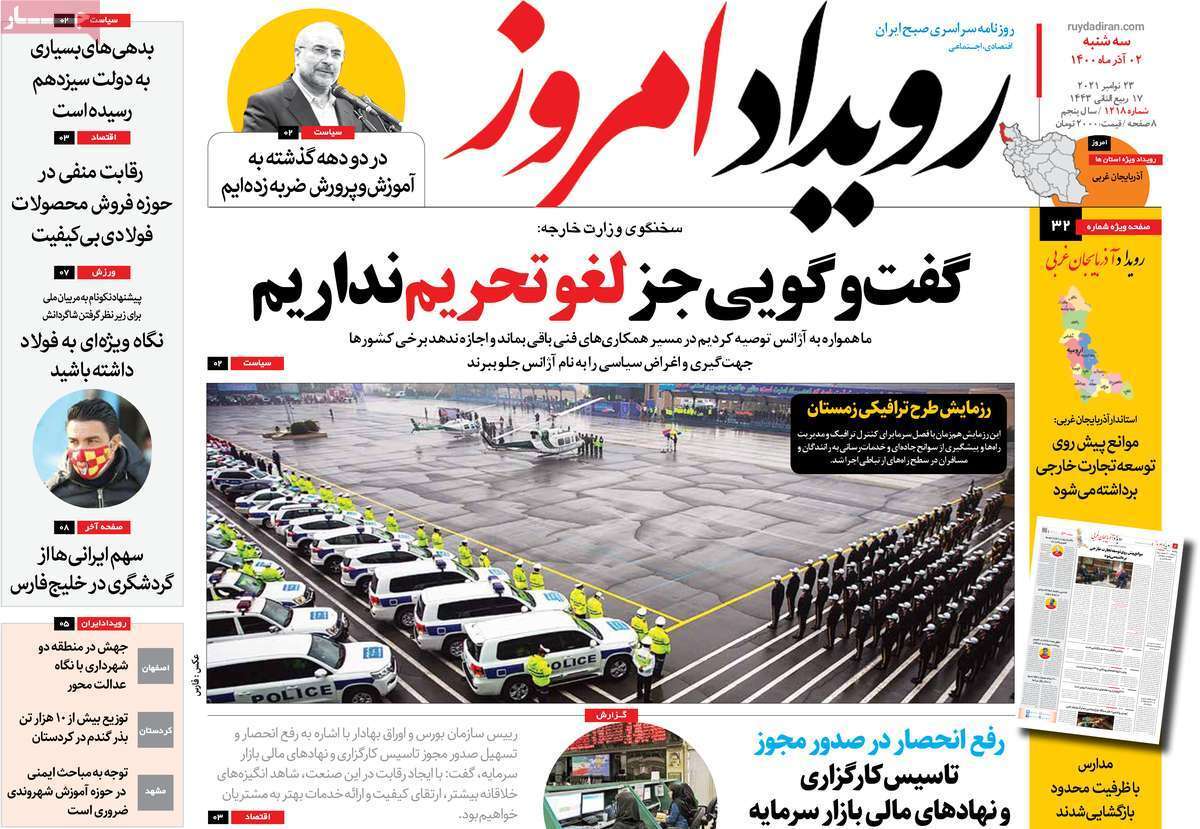 فعلا چشم به راهیم/ بازگشایی مدارس به روی واقعیت
