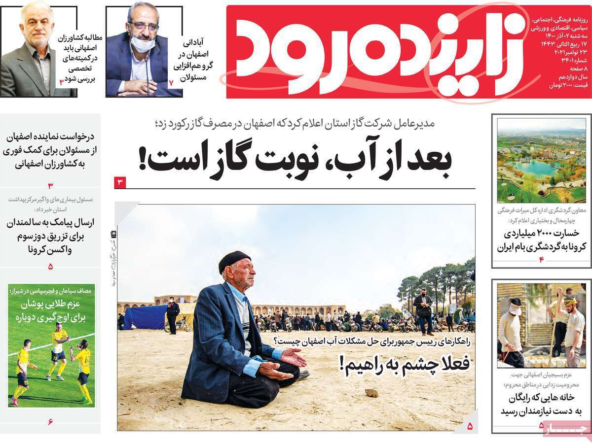 فعلا چشم به راهیم/ بازگشایی مدارس به روی واقعیت