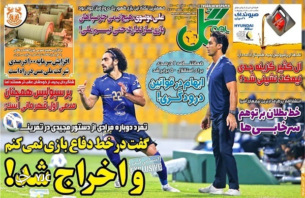 صفحه نخست روزنامه&zwnj;های سه&zwnj;شنبه ۲ آذر