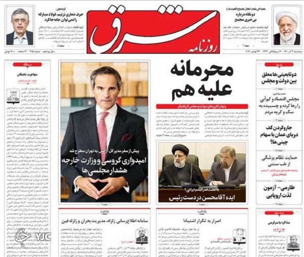 صفحه نخست روزنامه&zwnj;های سه&zwnj;شنبه ۲ آذر