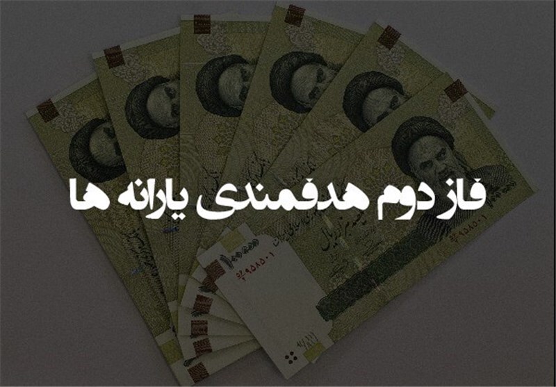 قصه&zwnj;ی حذف ۳ دهک بالای درآمدی به سر نرسید