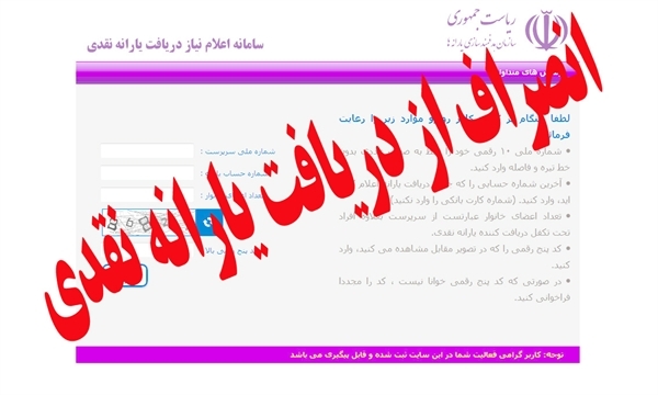 قصه&zwnj;ی حذف ۳ دهک بالای درآمدی به سر نرسید