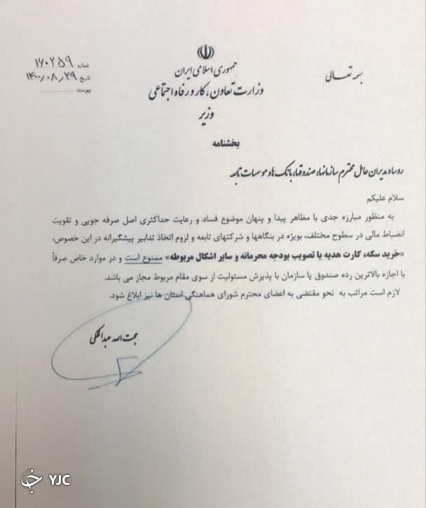 حقوق به نام وزارت نفت، به کام نجومی بگیر/ انتشار اسناد پتروشیمی امیرکبیر به دستور وزیر کار؟