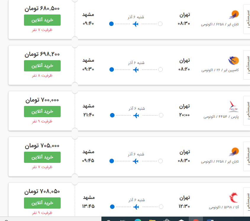 نرخ بلیت تهران مشهد به ۶۵۰ هزار تومان هم رسید