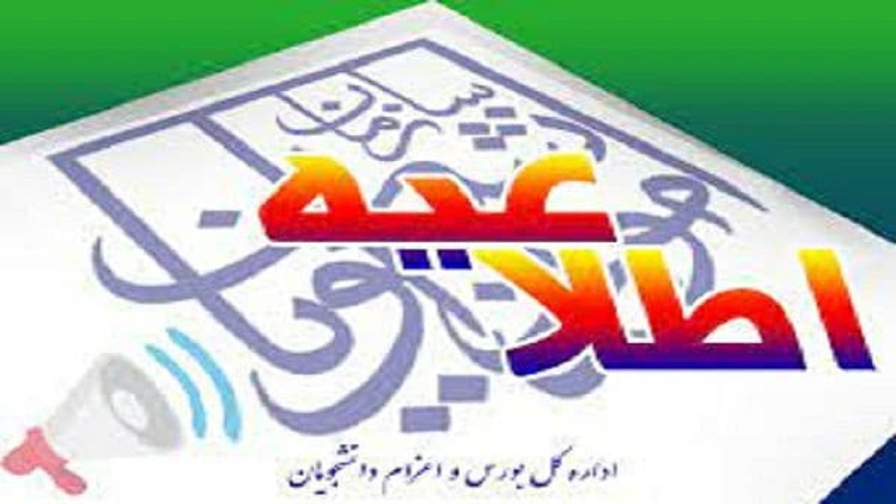 اخذ معافیت تحصیلی خارج از کشور در مقطع تحصیلات تکمیلی، الکترونیکی است