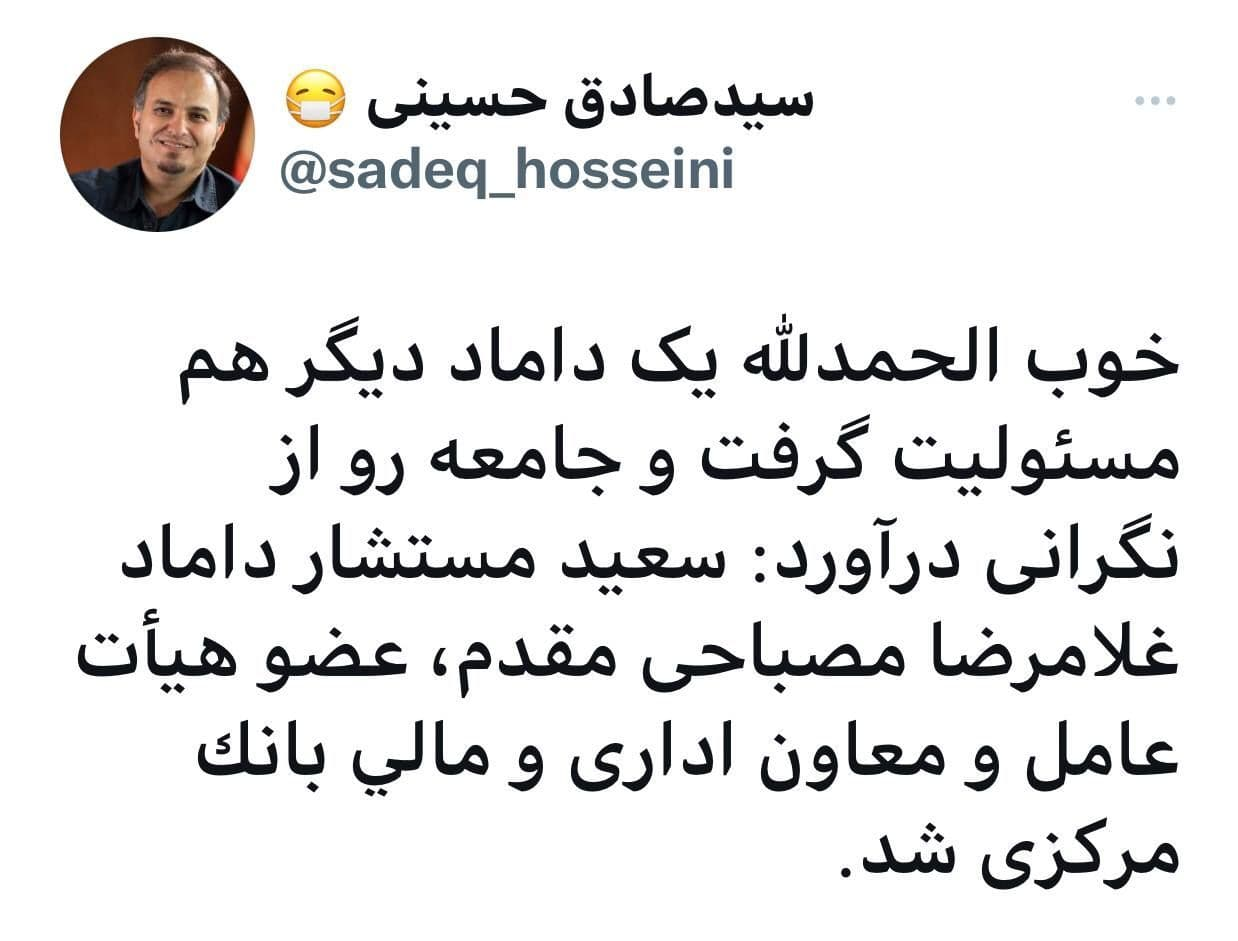 شایعات انتساباتی برای زیرسوال بردن انتصابات دولت