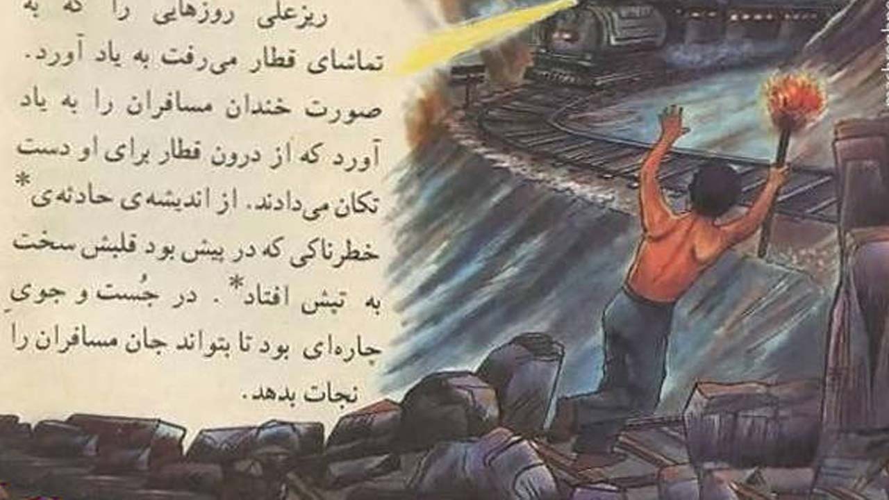 لباس دهقان فداکار در کتاب درسی سوم دبستان خبرساز شد! + عکس