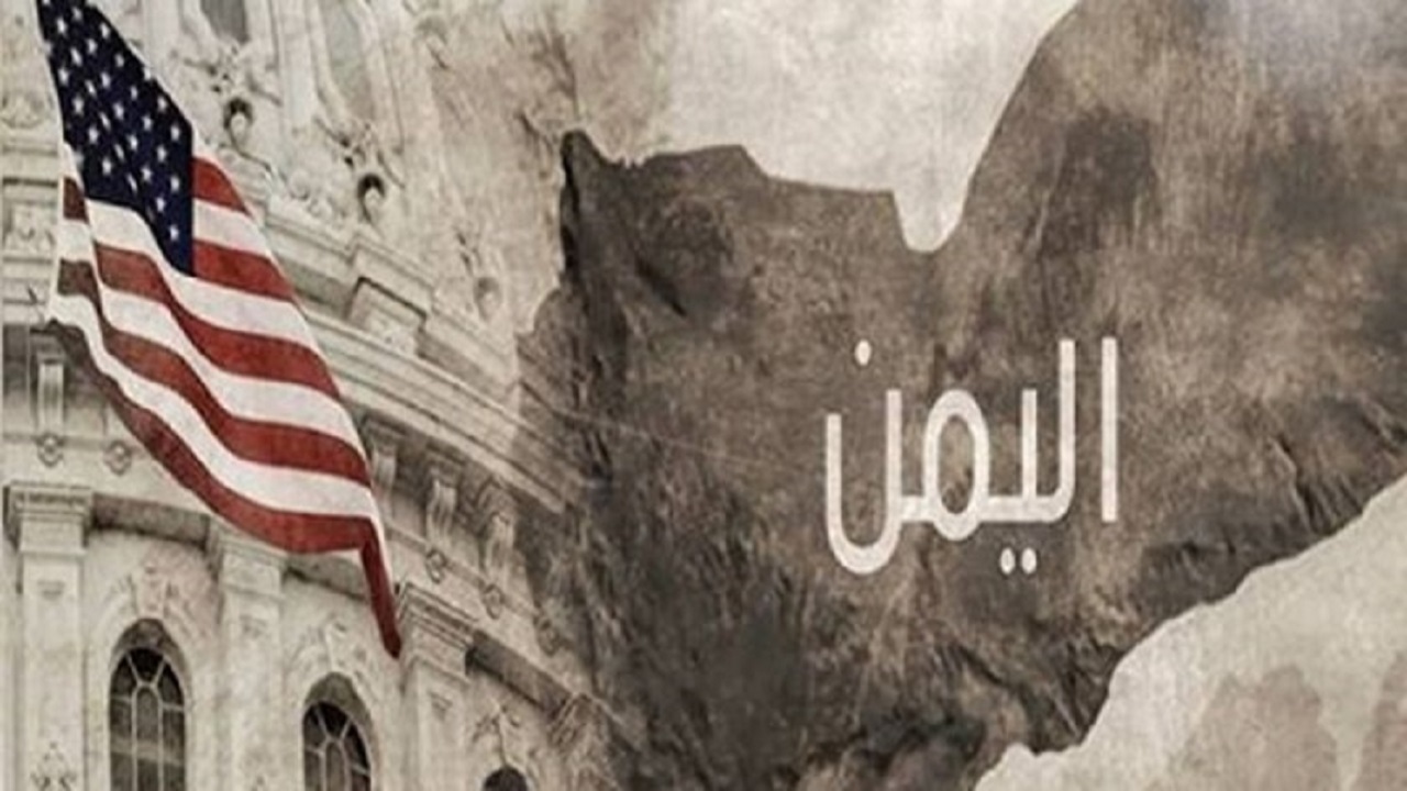 انتقاد وزارت خارجه یمن از هیاهوی مسئولان آمریکایی علیه صنعاء
