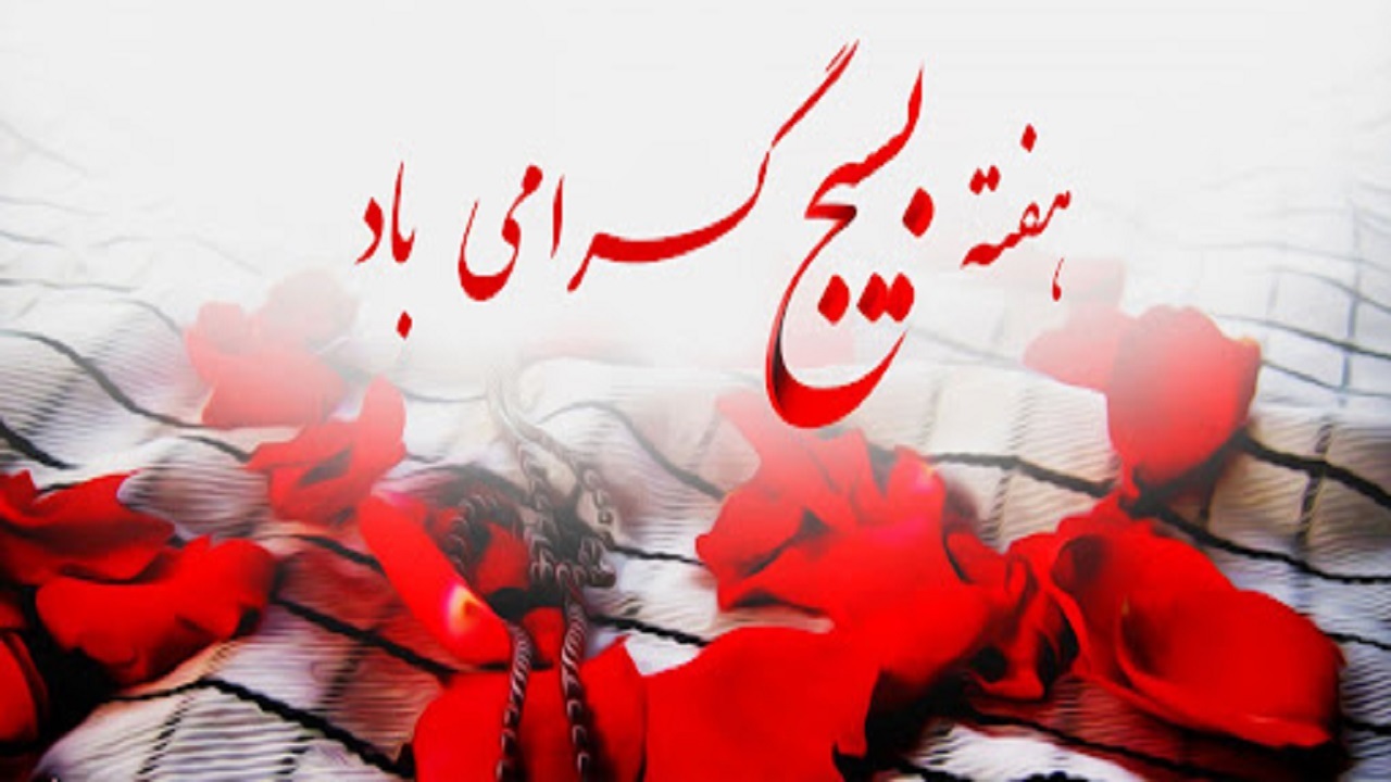 نگاهی به برنامه‌های هفته بسیج در باغملک