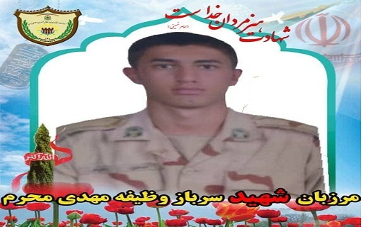 شهادت یک مرزبان در درگیری با قاچاقیان مسلح در سقز