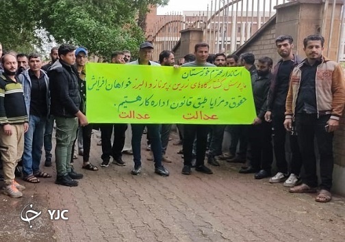 کارگران ۳ شرکت خوزستان خواستار افزایش حقوق شدند