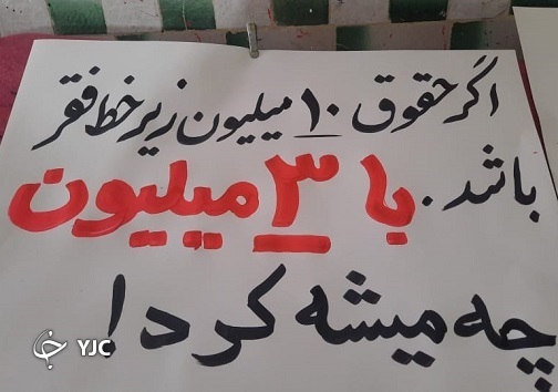 کارگران ۳ شرکت خوزستان خواستار افزایش حقوق شدند