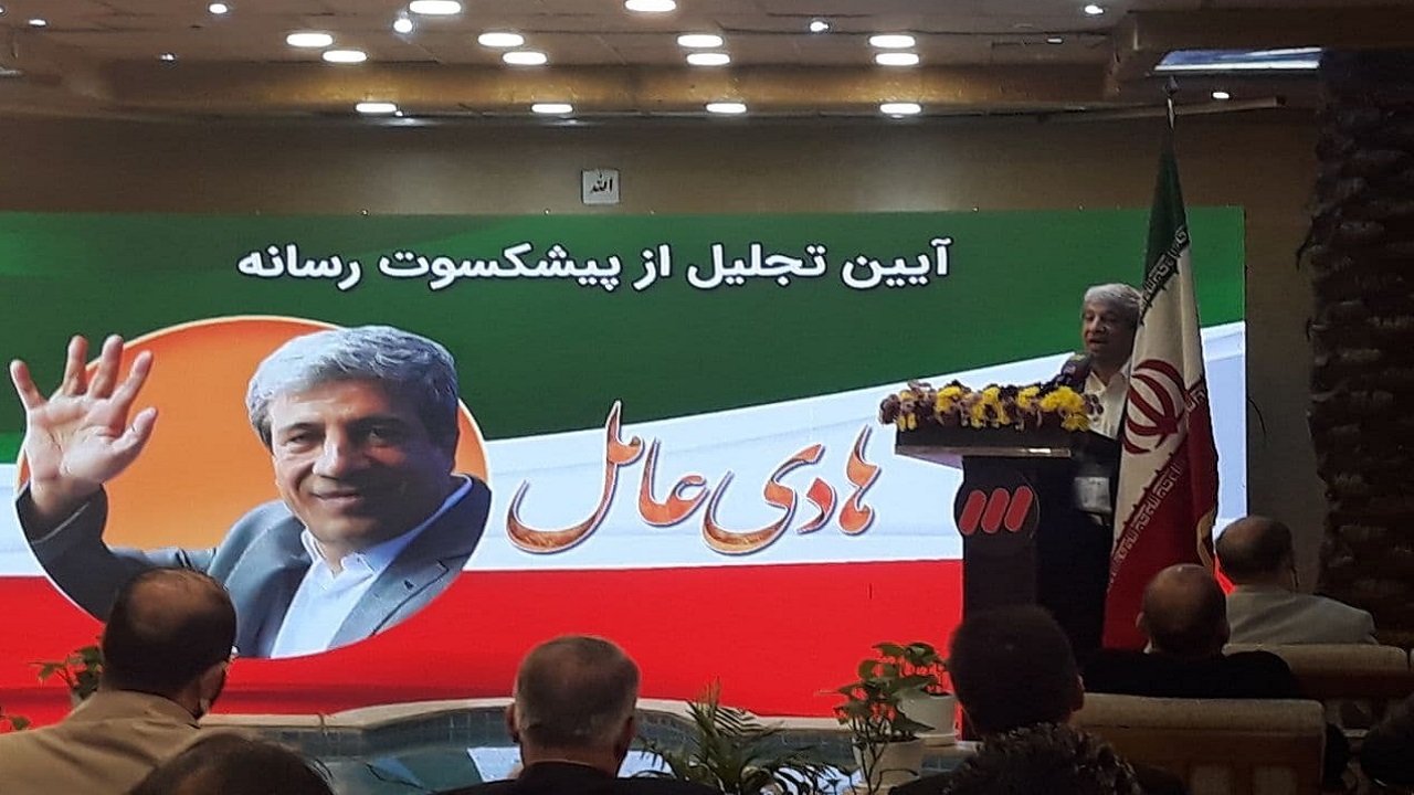 مراسم تجلیل هادی عامل برگزار شد