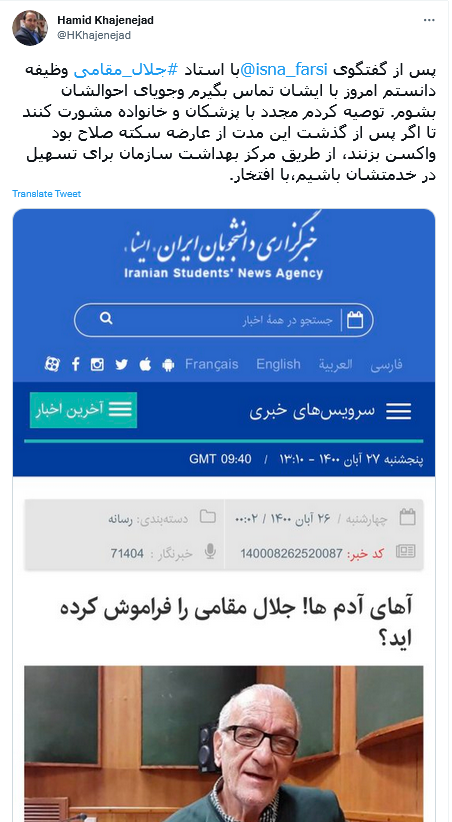 توئیت خواجه نژاد توئیت خواجه نژاد