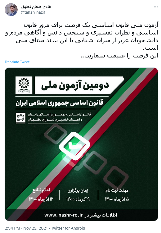 توئیت طحان نظیف توئیت طحان نظیف