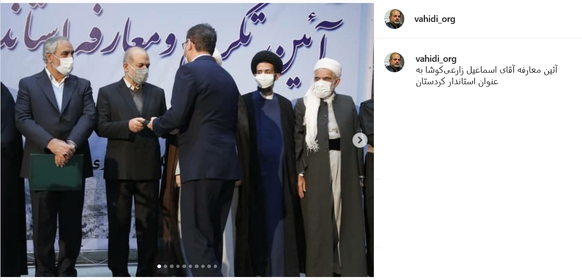 پست وحیدی پست وحیدی