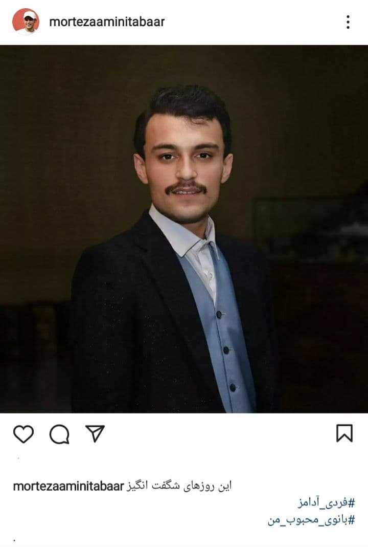 پست مرتضی امینی تبار