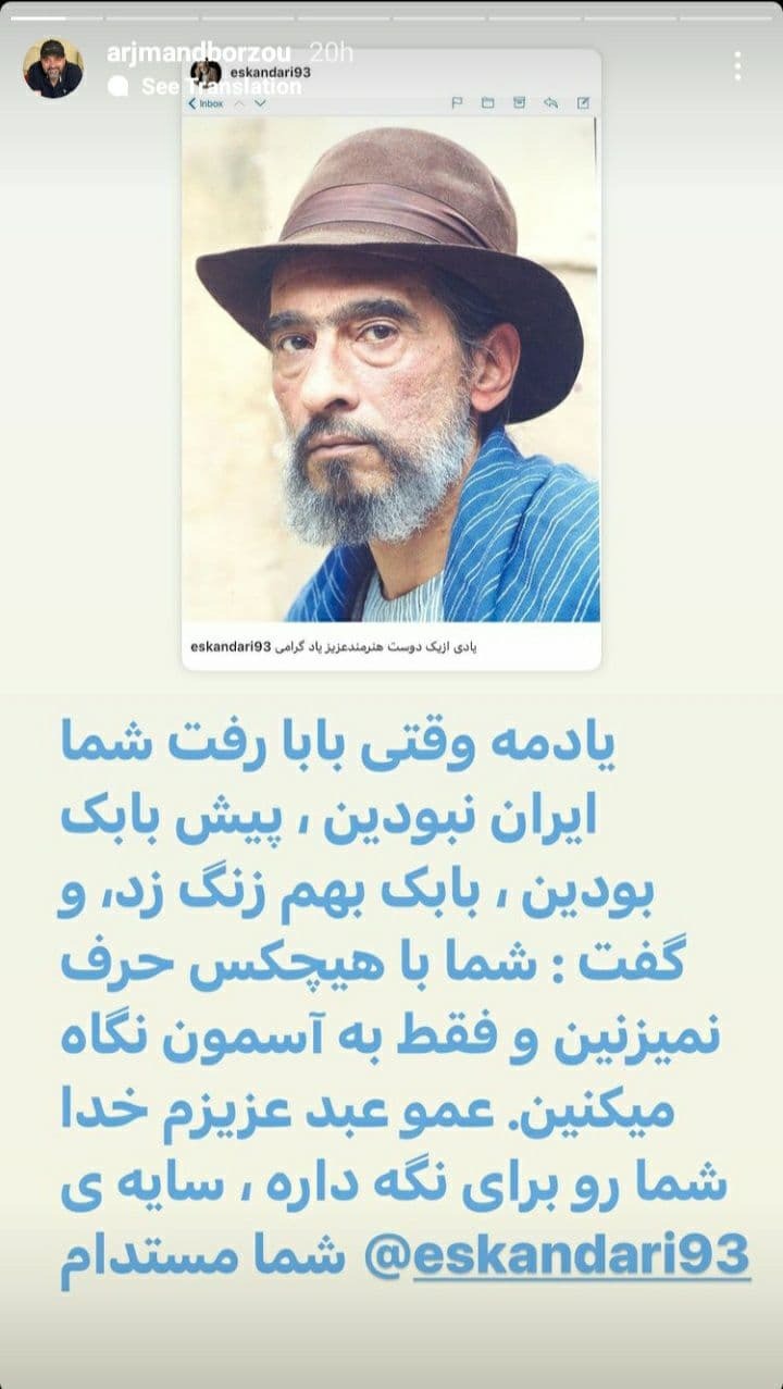 استوری برزو ارجمند