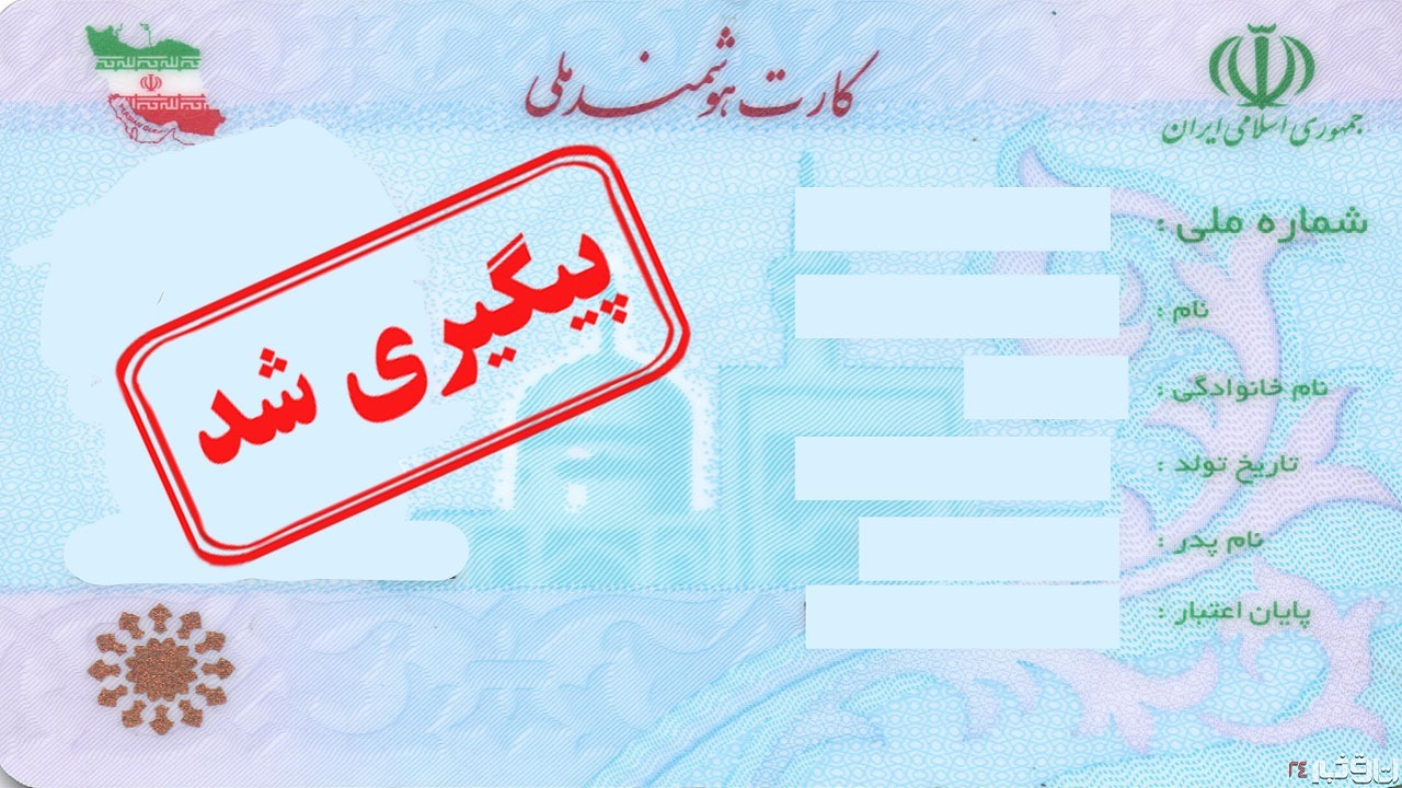 از