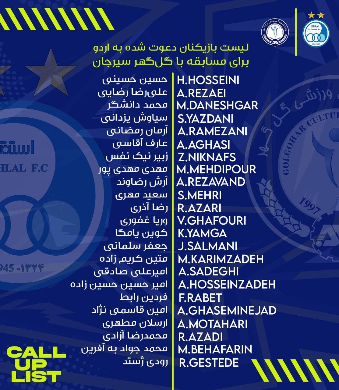 استقلال