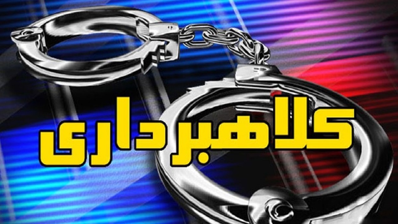 کلاهبرداری میلیاردی از شهروندان یزدی