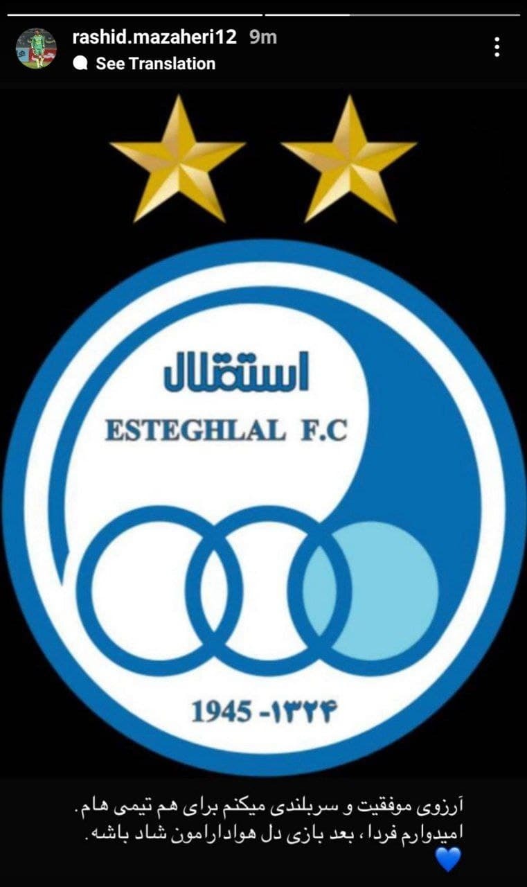 استقلال