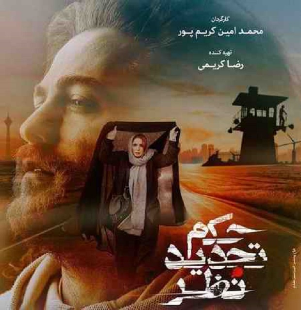جولان نابازیگرهایی که نقش&zwnj;های اصلی را می&zwnj;قاپند
