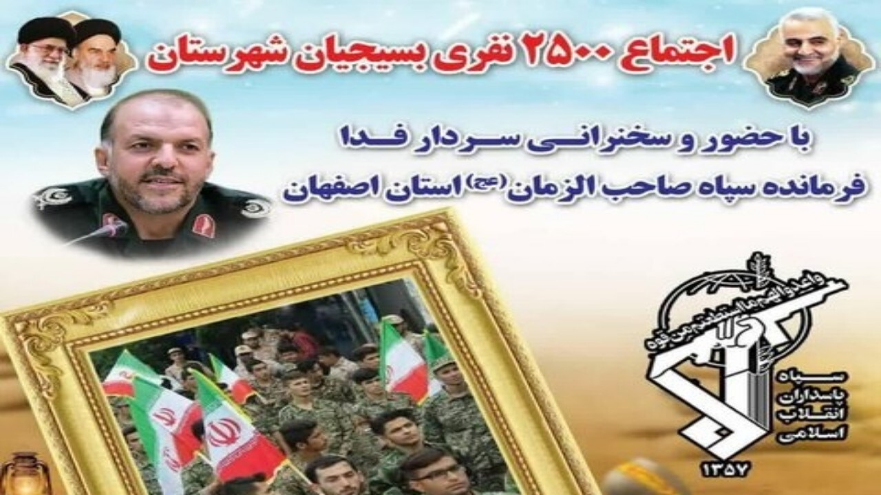 اجتماع بسیجیان آران و بیدگل