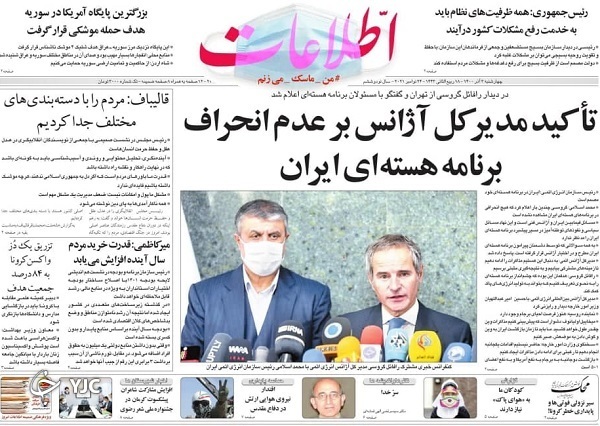 صفحه نخست روزنامه&zwnj;های چهارشنبه ۳ آذر