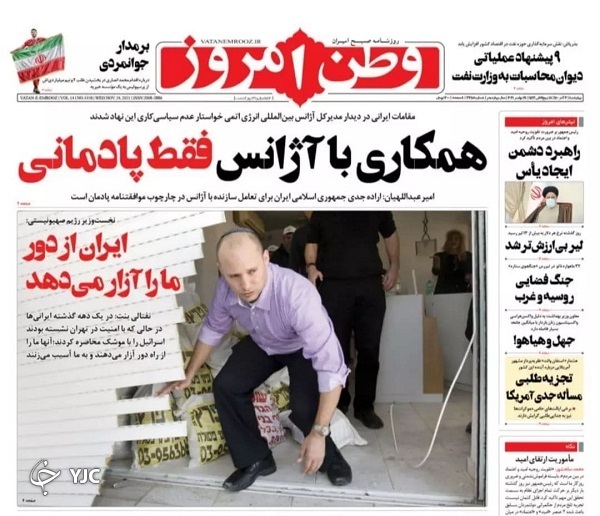 صفحه نخست روزنامه&zwnj;های چهارشنبه ۳ آذر