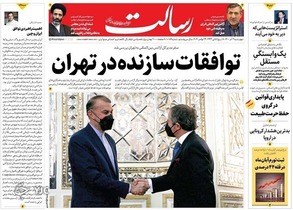 صفحه نخست روزنامه&zwnj;های چهارشنبه ۳ آذر