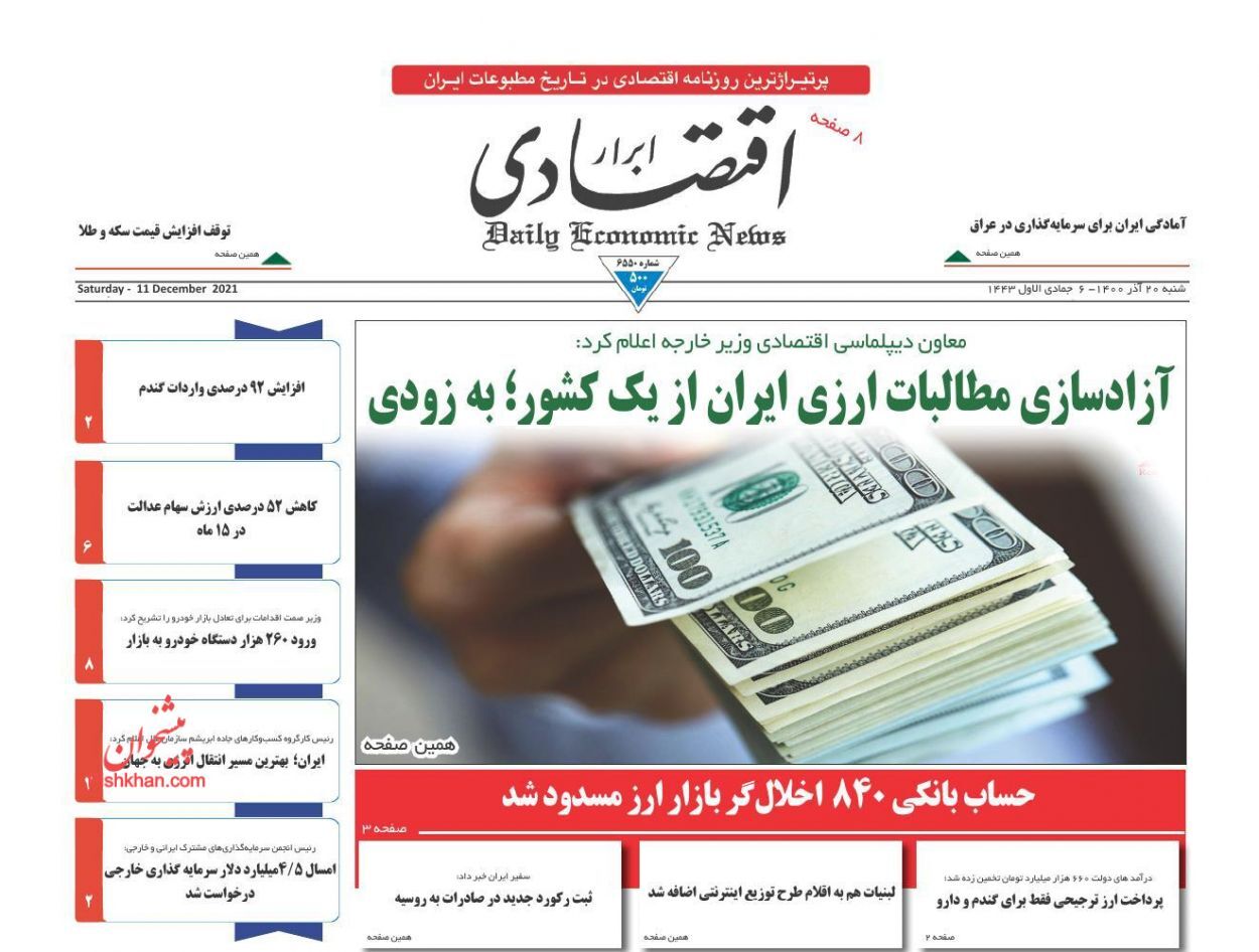 سیاست ارزی پس از توافق/ برنامه جدید دولت برای بنزین/ ساخت چهار میلیون مسکن با ظرفیت داخل شدنی است؟