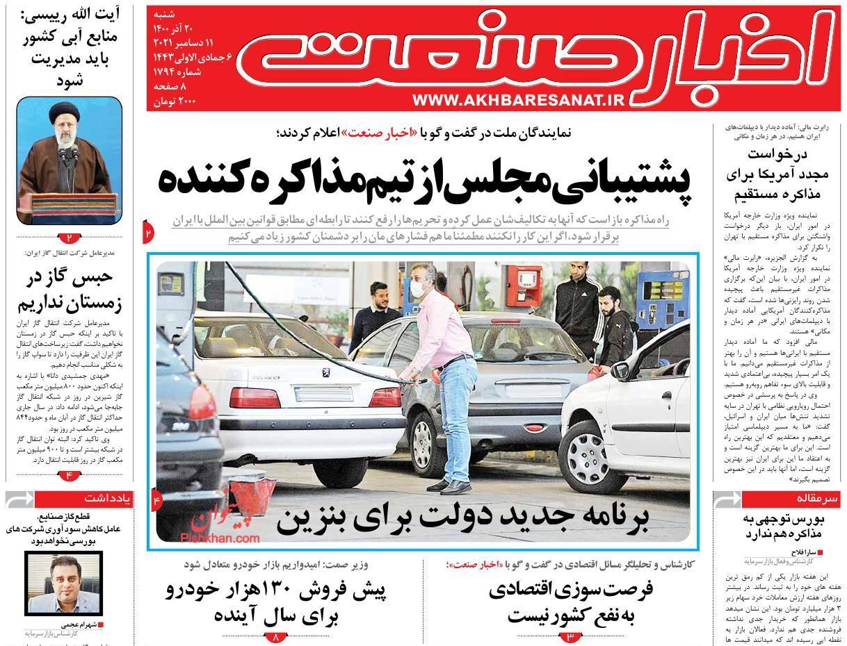 سیاست ارزی پس از توافق/ برنامه جدید دولت برای بنزین/ ساخت چهار میلیون مسکن با ظرفیت داخل شدنی است؟