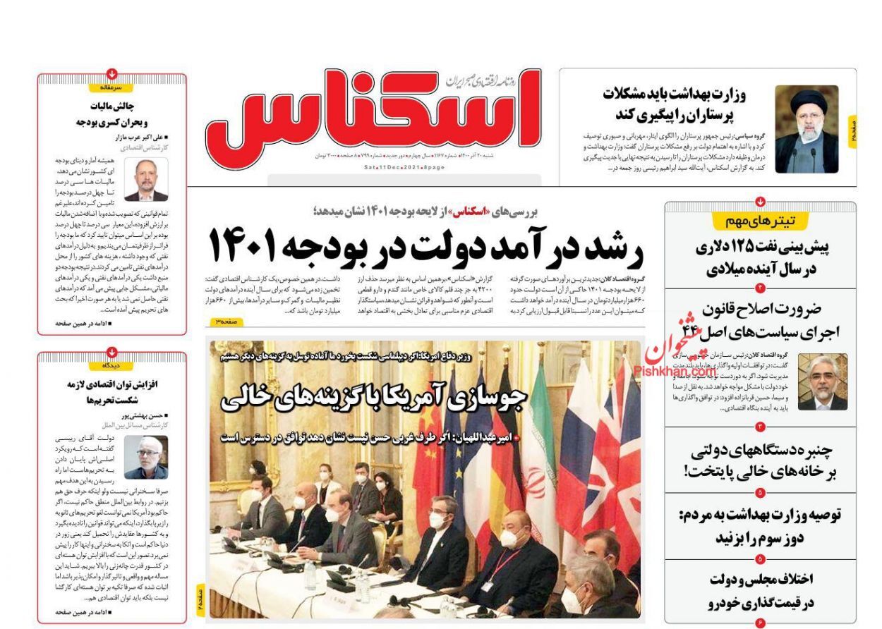سیاست ارزی پس از توافق/ برنامه جدید دولت برای بنزین/ ساخت چهار میلیون مسکن با ظرفیت داخل شدنی است؟