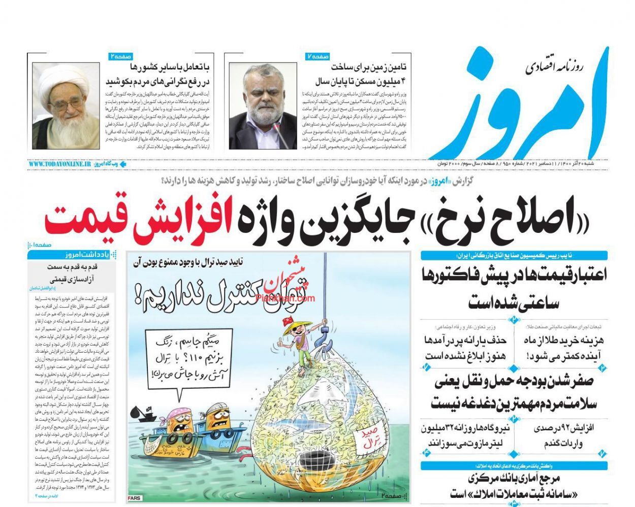 سیاست ارزی پس از توافق/ برنامه جدید دولت برای بنزین/ ساخت چهار میلیون مسکن با ظرفیت داخل شدنی است؟