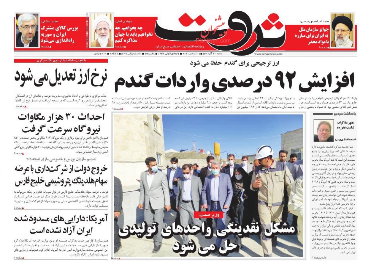 سیاست ارزی پس از توافق/ برنامه جدید دولت برای بنزین/ ساخت چهار میلیون مسکن با ظرفیت داخل شدنی است؟