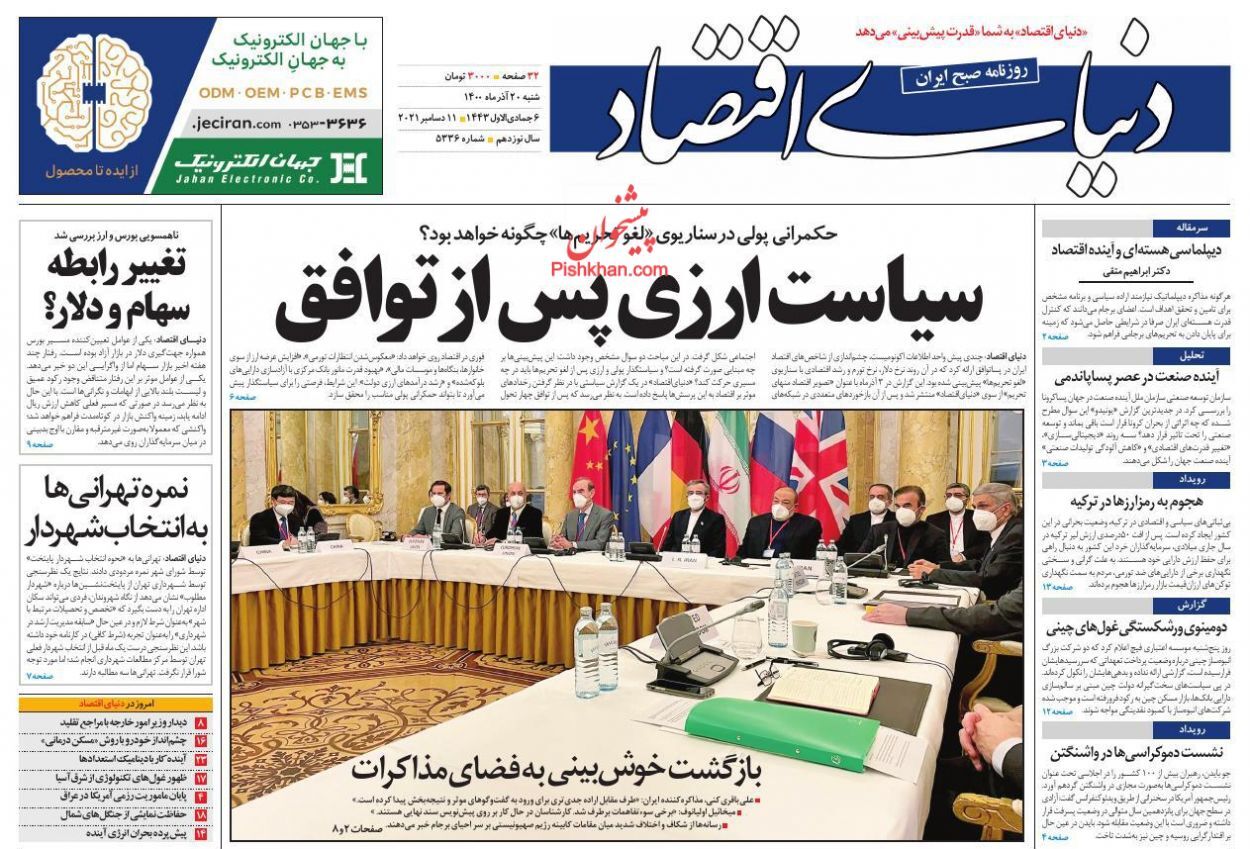 سیاست ارزی پس از توافق/ برنامه جدید دولت برای بنزین/ ساخت چهار میلیون مسکن با ظرفیت داخل شدنی است؟