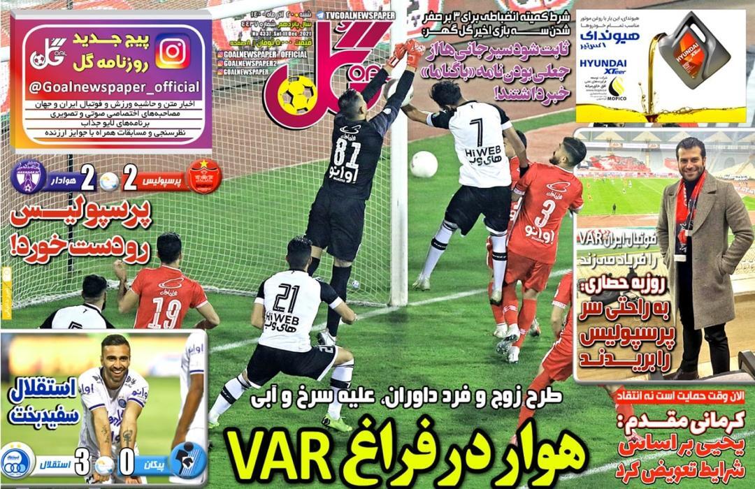 روزنامه