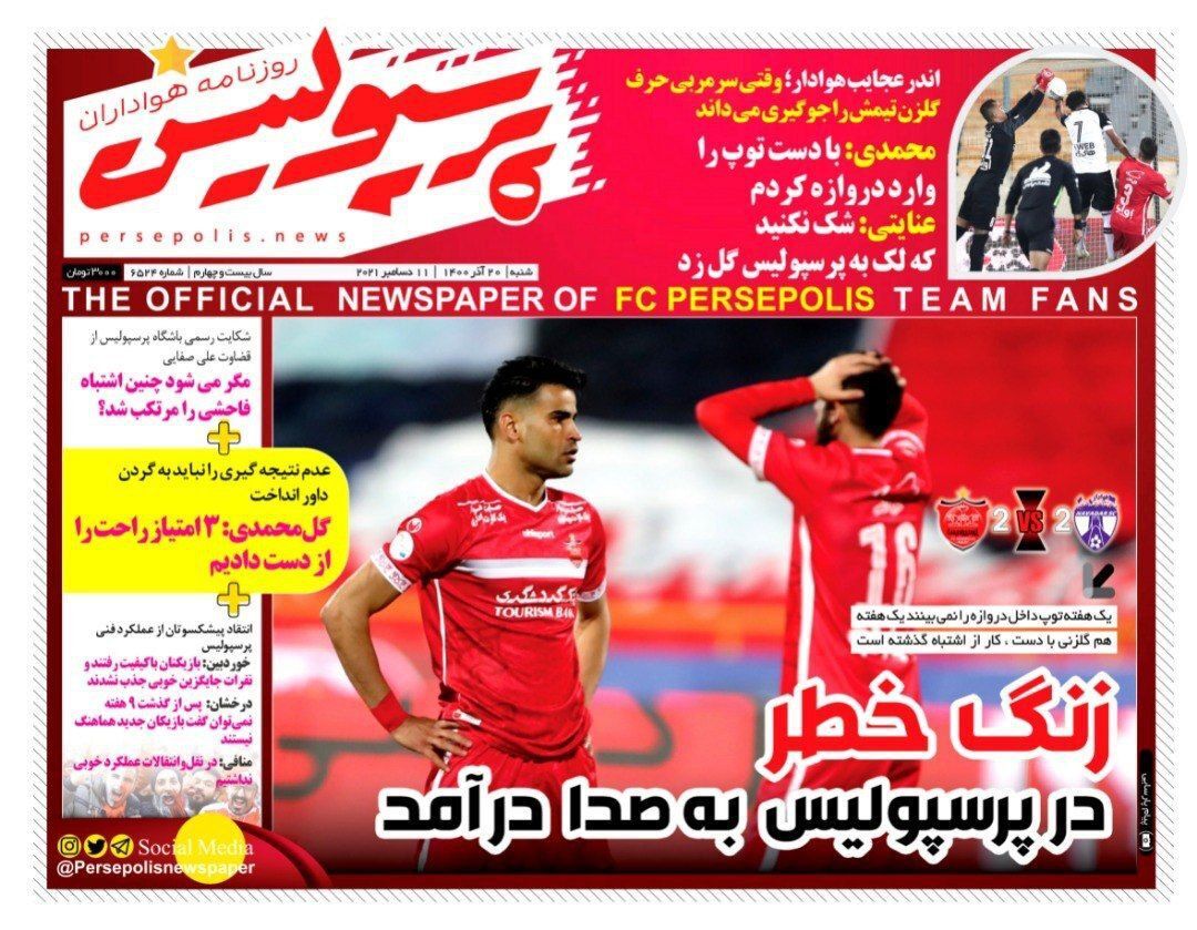روزنامه
