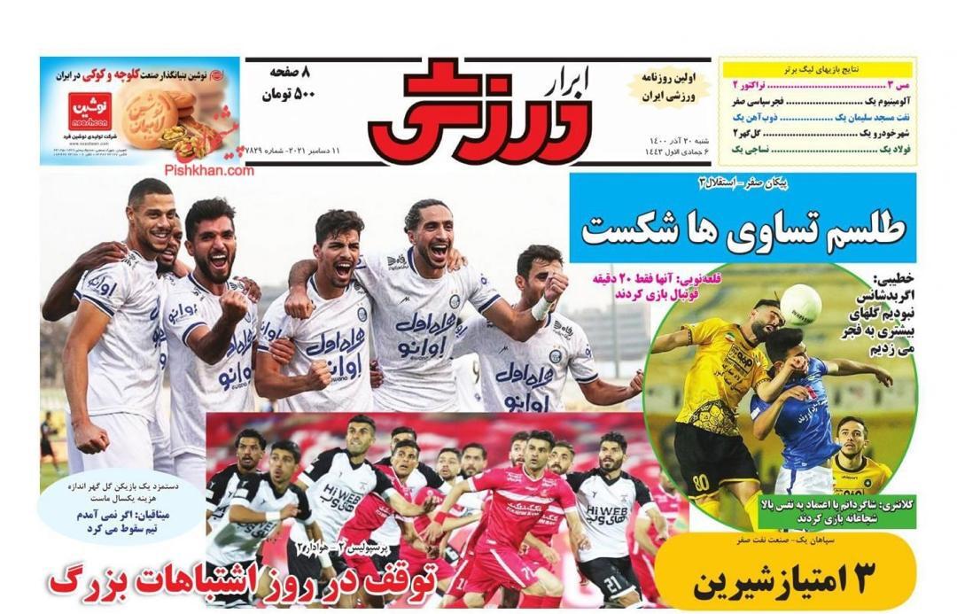 روزنامه