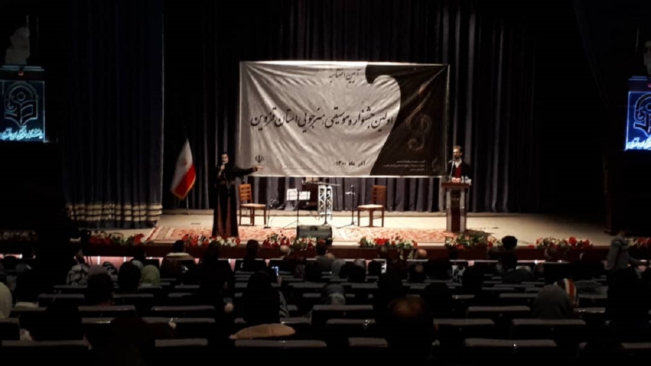 برگزاری اختتامیه جشنواره موسیقی هنرجویی در قزوین