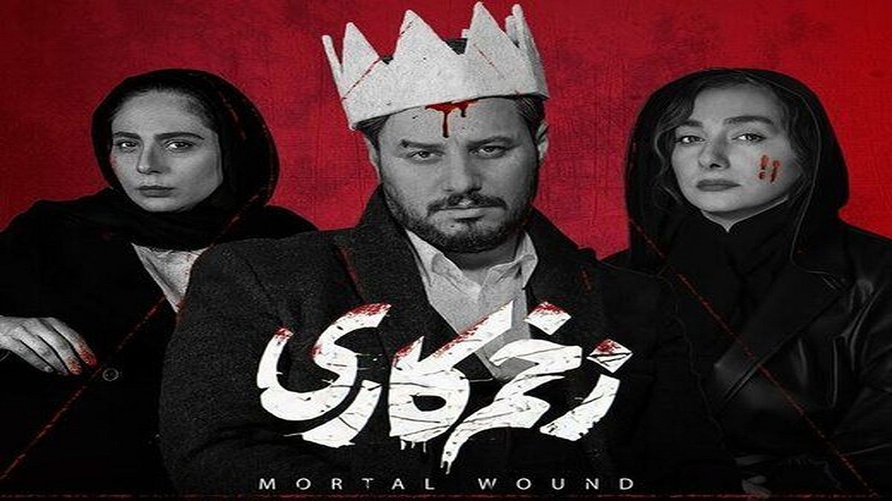 نقد سریال «زخم کاری» در برنامه هفت/ فراستی: بعید می‌دانم مهدویان مکبث را خوانده باشد