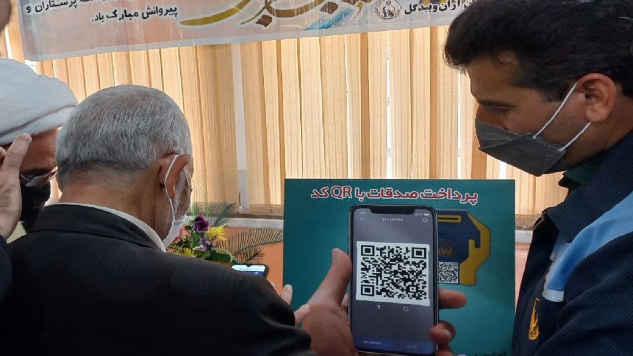 رونمایی از طرح پرداخت الکترونیکی صدقه