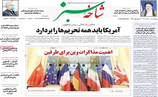 صفحه نخست روزنامه&zwnj;های قم -شنبه ۲۰ آذر