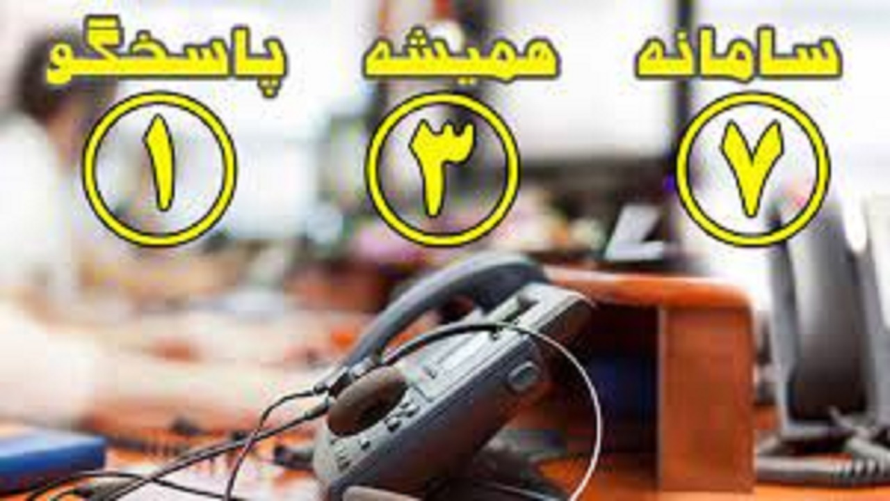 پاسخگویی مستقیم مدیران ترافیکی قزوین در مرکز ۱۳۷